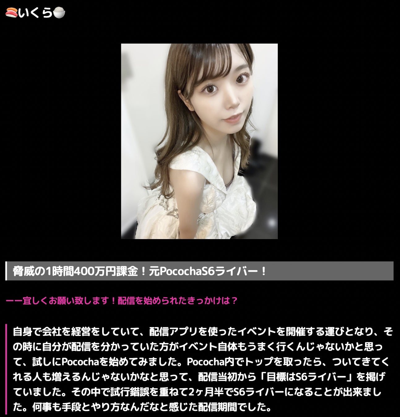 株式会社Athena JapanがライバーWEBメディア「LIVER AD」をリリース！夢を追う・叶えたい配信者を応援！のサブ画像3