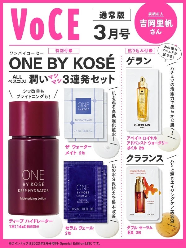 吉岡里帆が表紙に登場！まもなく迎える30歳の「いろいろはじめ」とは？　VOCE3月号1月20日発売！のサブ画像4