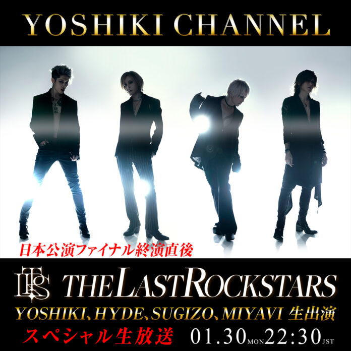 THE LAST ROCKSTARS　日本公演ファイナル終演直後に『YOSHIKI CHANNEL』生出演のメイン画像