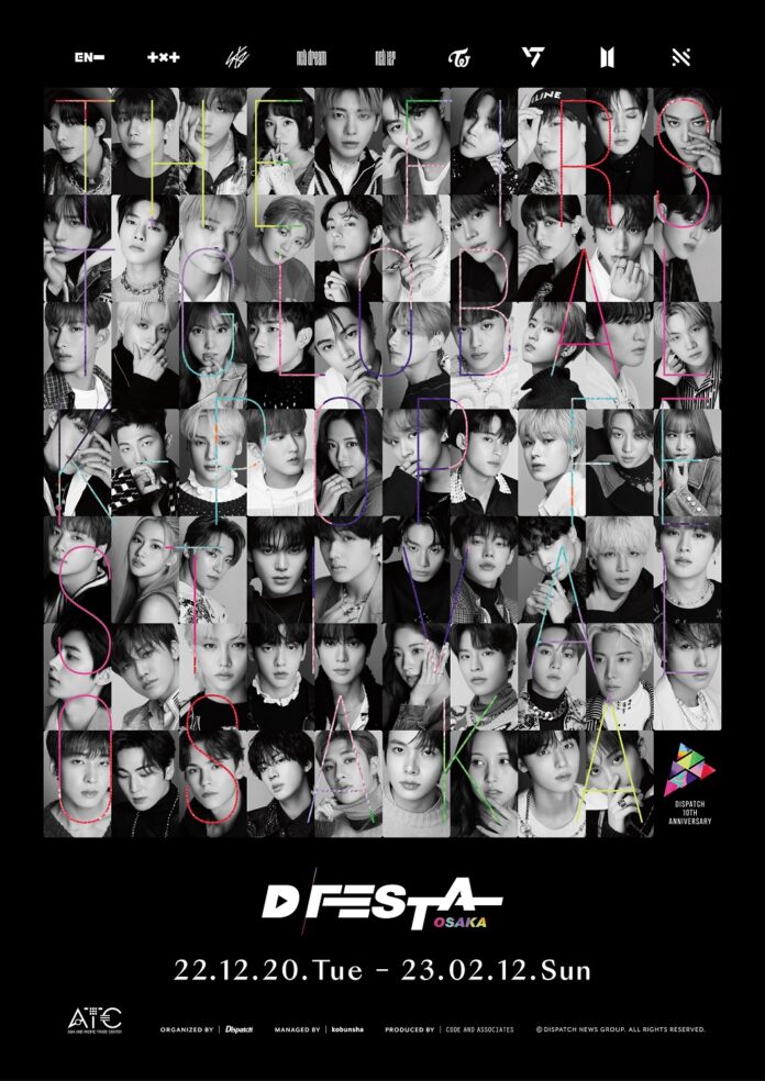 BTS・SEVENTEENなど9グループが参加した「D'FESTA OSAKA 」内のカフェに新メニュー・ココアが登場！ 大盛況を記念した「ドリンクチケットプレゼントキャンペーン」も開催中！のメイン画像