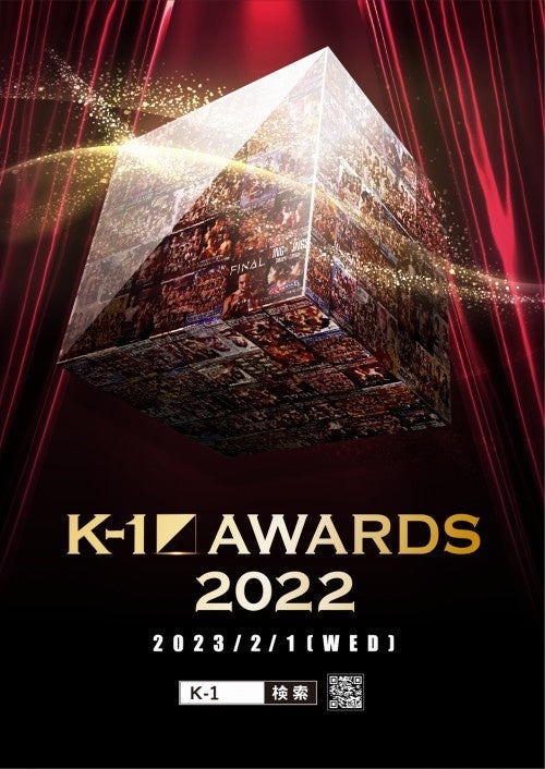 K-1年間表彰式『K-1 AWARDS 2022』が2月1日(水)開催！「美川憲一さん、デヴィ夫人、ゆうちゃみさん」ほか豪華ゲストも登壇決定のサブ画像6