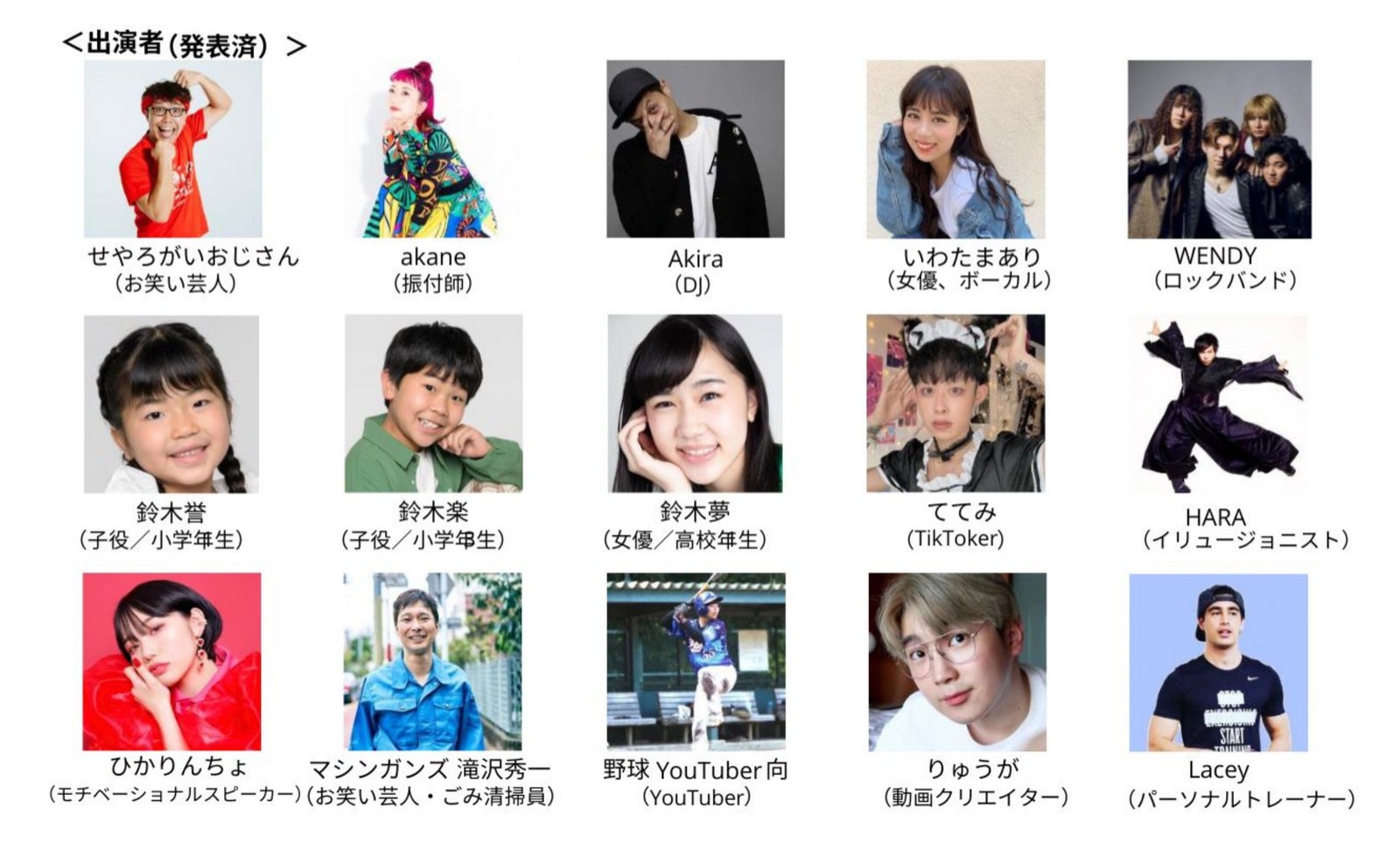 すみれさん、尾木ママ、よしミチ、… 追加出演者 10 組を発表！総勢 30 組の著名人による 社会貢献（SDGs）×エンターテインメントイベントのサブ画像4