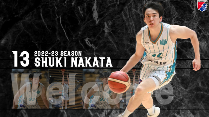 特別指定選手として筑波大学4年生の中田嵩基選手が新加入のメイン画像