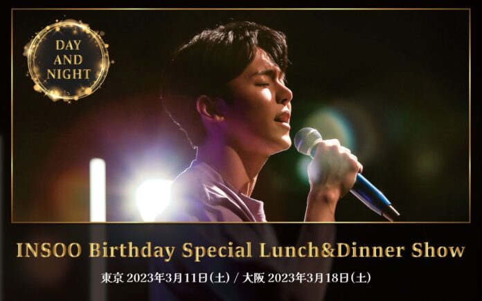 決定！東京＆大阪で開催！～INSOO　Birthday　Special Lunch＆Dinner Show～のメイン画像