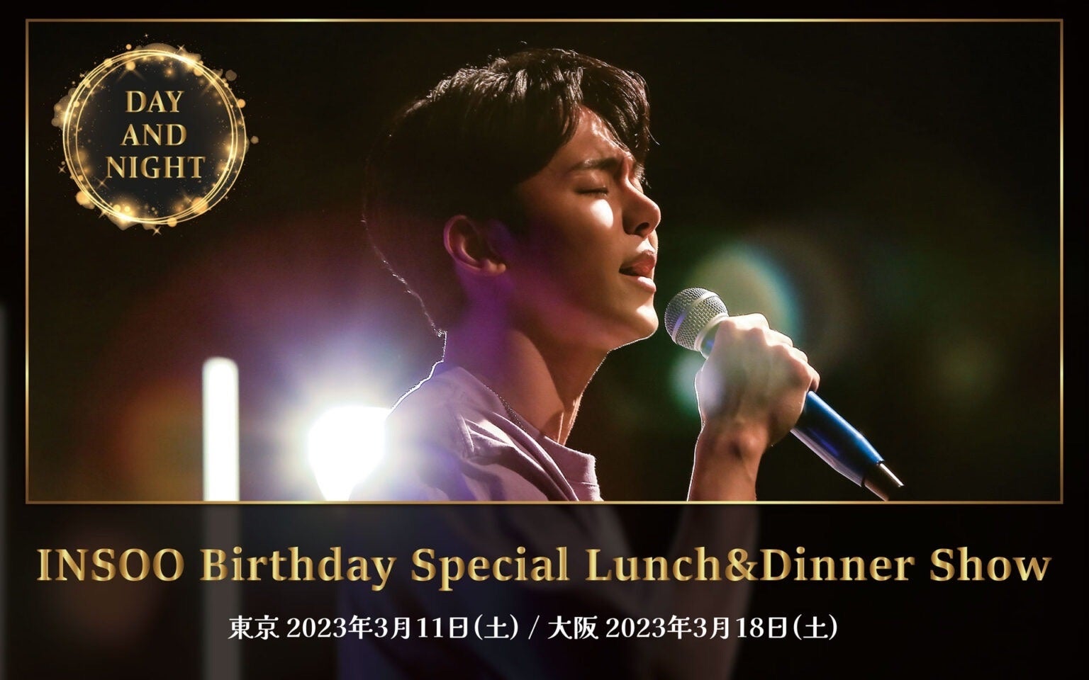 決定！東京＆大阪で開催！～INSOO　Birthday　Special Lunch＆Dinner Show～のサブ画像1