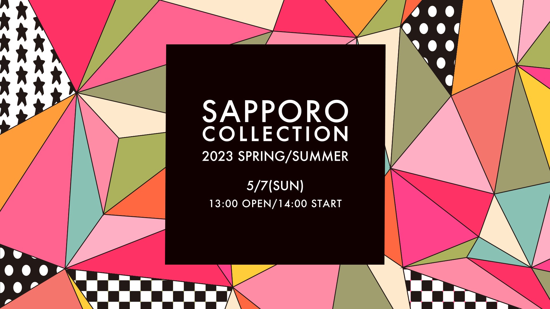 北海道・札幌からガールズファッション&カルチャーの魅力を全国へ！『SAPPORO COLLECTION 2023 SPRING/SUMMER』5月7日開催！のサブ画像1