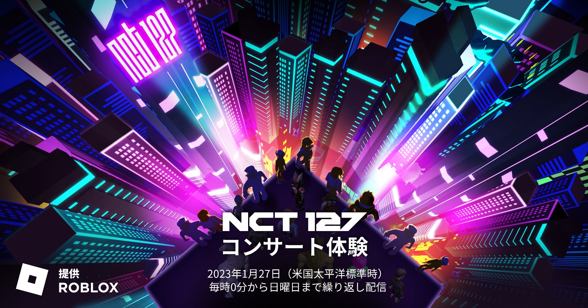 NCT 127 グローバルメタバースプラットフォーム「ロブロックス(Roblox)」にて1月28日より3日間バーチャルコンサート開催！のサブ画像1