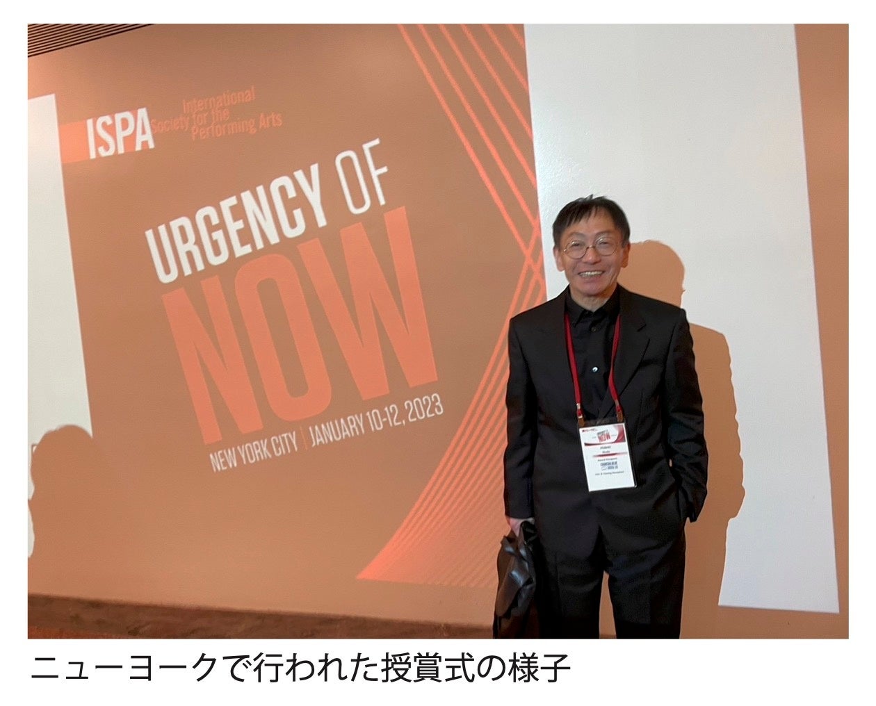 野田秀樹がISPA2023で「Distinguished Artist Award」を日本人初受賞のサブ画像2