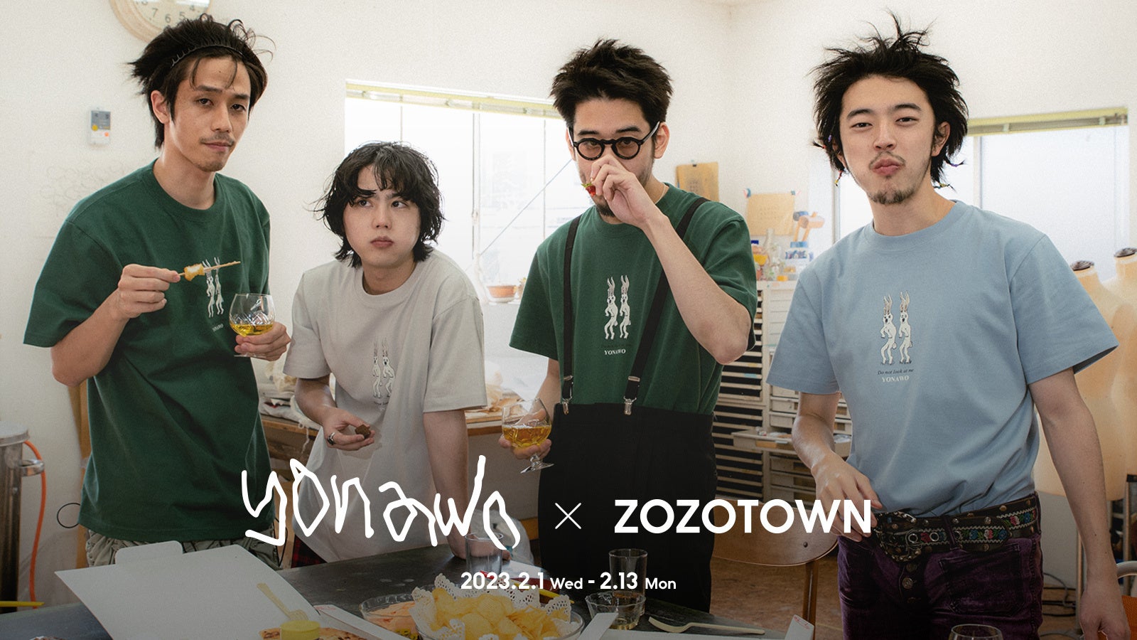 新世代バンド「yonawo」プロデュースによるオリジナルアイテムや、「PAMM」とのコラボアイテムをZOZOTOWN限定で2月1日に発売！のサブ画像1