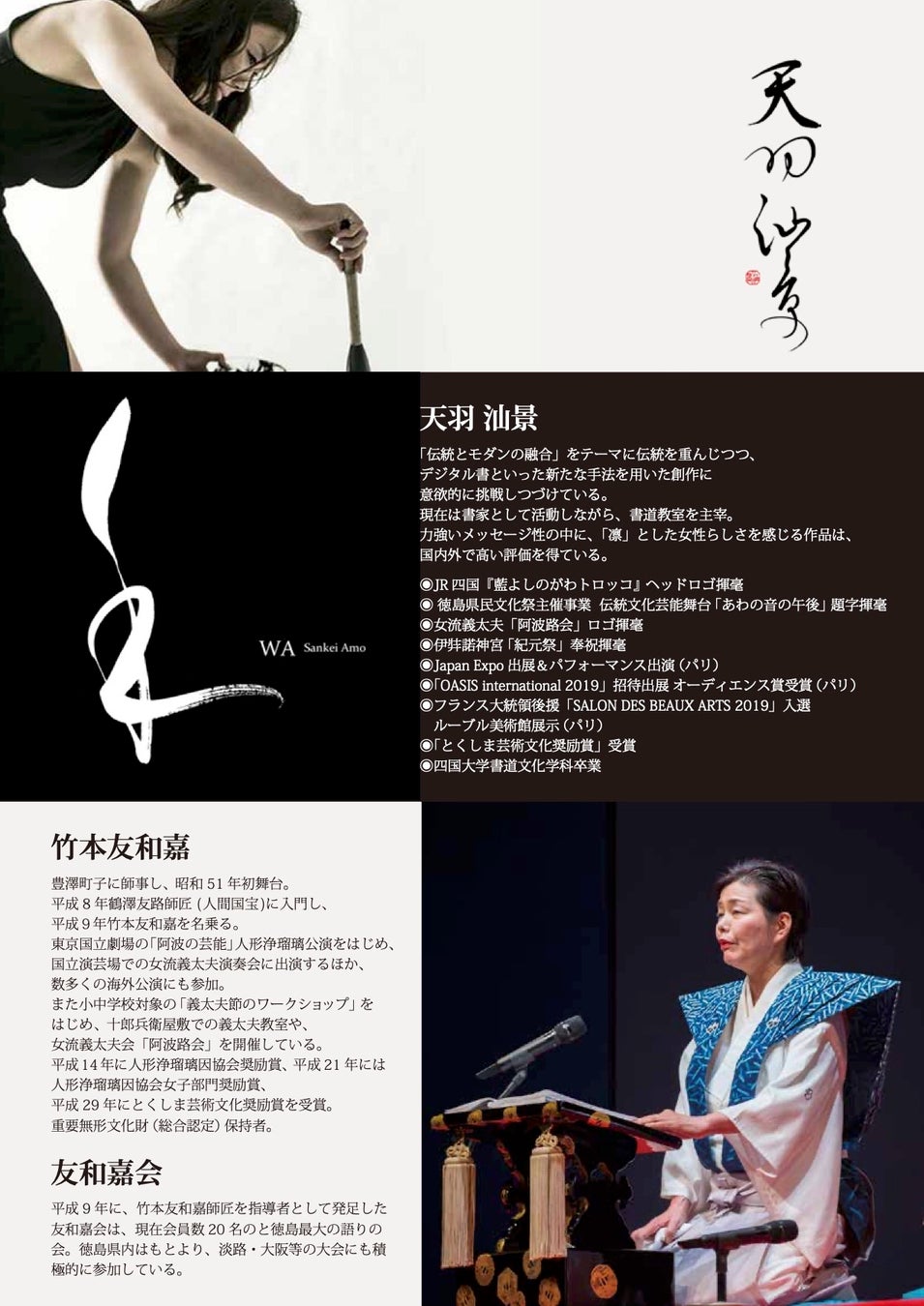 【徳島県】阿波十郎衛兵屋敷にて、いけばな・演劇手話・書道のイベントを開催のサブ画像5