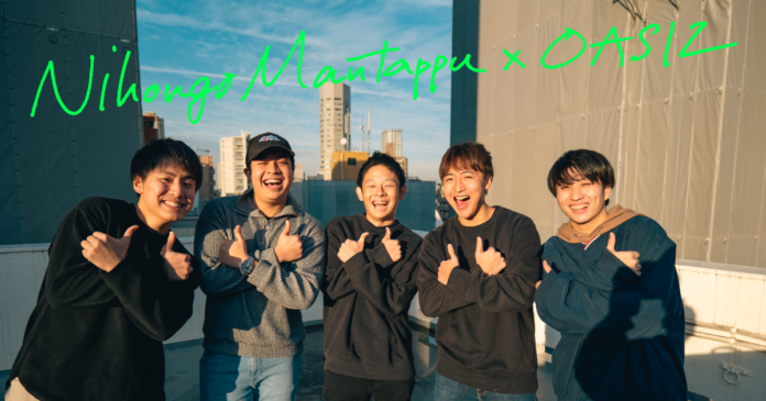 日本人史上7人目となる登録者数1000万人を達成した、YouTubeチャンネル『Nihongo Mantappu』と『OASIZ』がタッグを発表！ “クリエイター3.0” 構想を加速のメイン画像