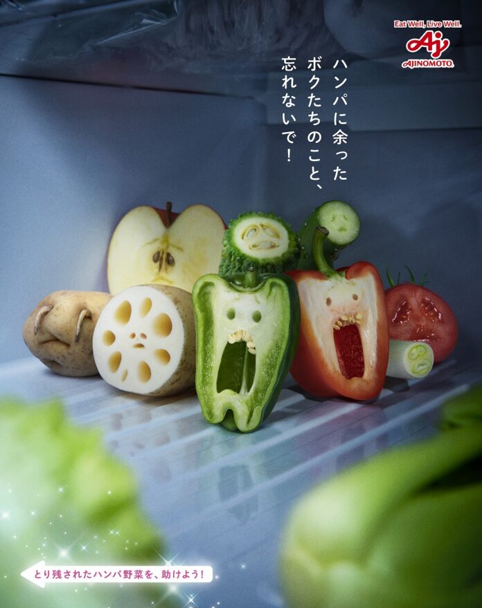 冷蔵庫に残されたハンパ野菜を、おいしく調理してフードロス削減へ「＃ハンパーズをすくえ！」ショートアニメを公開！のメイン画像