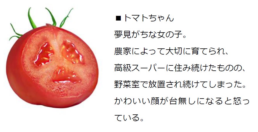 冷蔵庫に残されたハンパ野菜を、おいしく調理してフードロス削減へ「＃ハンパーズをすくえ！」ショートアニメを公開！のサブ画像10