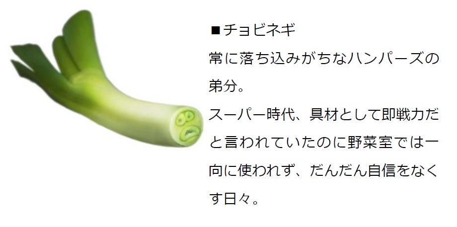 冷蔵庫に残されたハンパ野菜を、おいしく調理してフードロス削減へ「＃ハンパーズをすくえ！」ショートアニメを公開！のサブ画像11