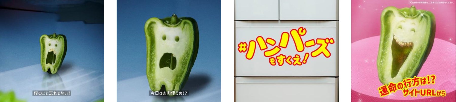 冷蔵庫に残されたハンパ野菜を、おいしく調理してフードロス削減へ「＃ハンパーズをすくえ！」ショートアニメを公開！のサブ画像13