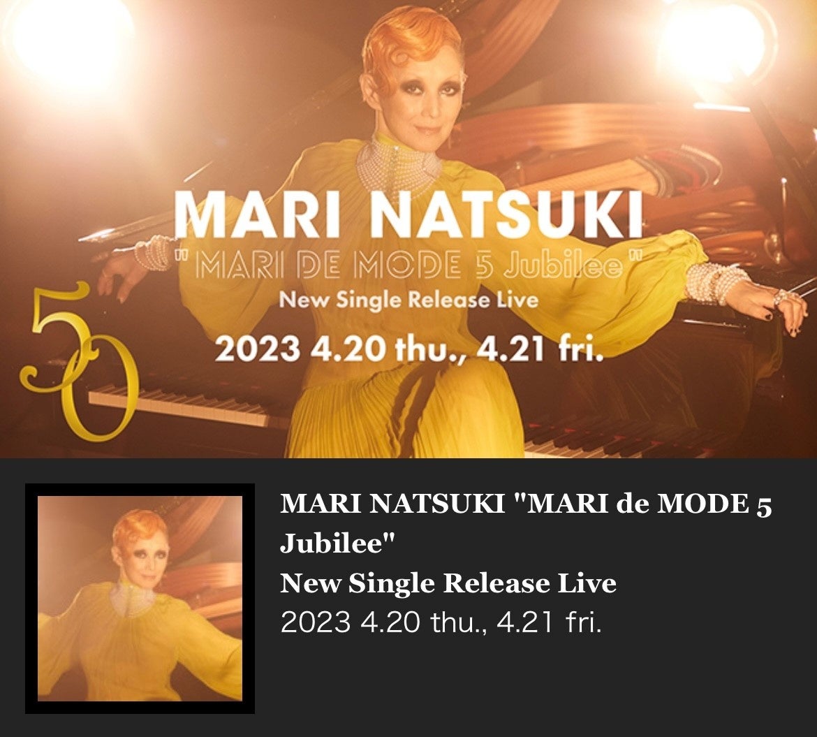 夏木マリ、「Blue Note TOKYO」にて5回目となる「MARI de MODE 5」に出演！のサブ画像1