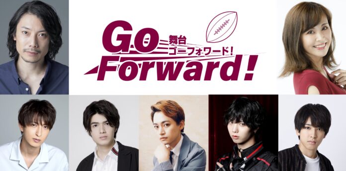 ワールドカップイヤーにお届け！舞台「Go Forward！」2023年6月に上演決定！のメイン画像