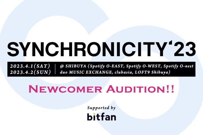 BitfanとSYNCHRONICITYが『SYNCHRONICITY'23 出演オーディション supported by Bitfan』を共同開催のメイン画像