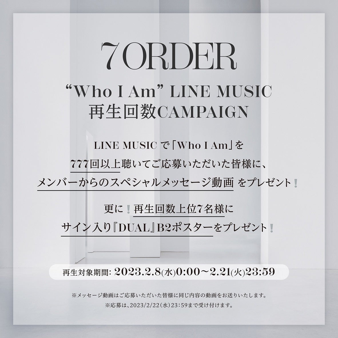 7ORDER、新曲「Who I Am」配信＆リリックビデオ公開！のサブ画像3