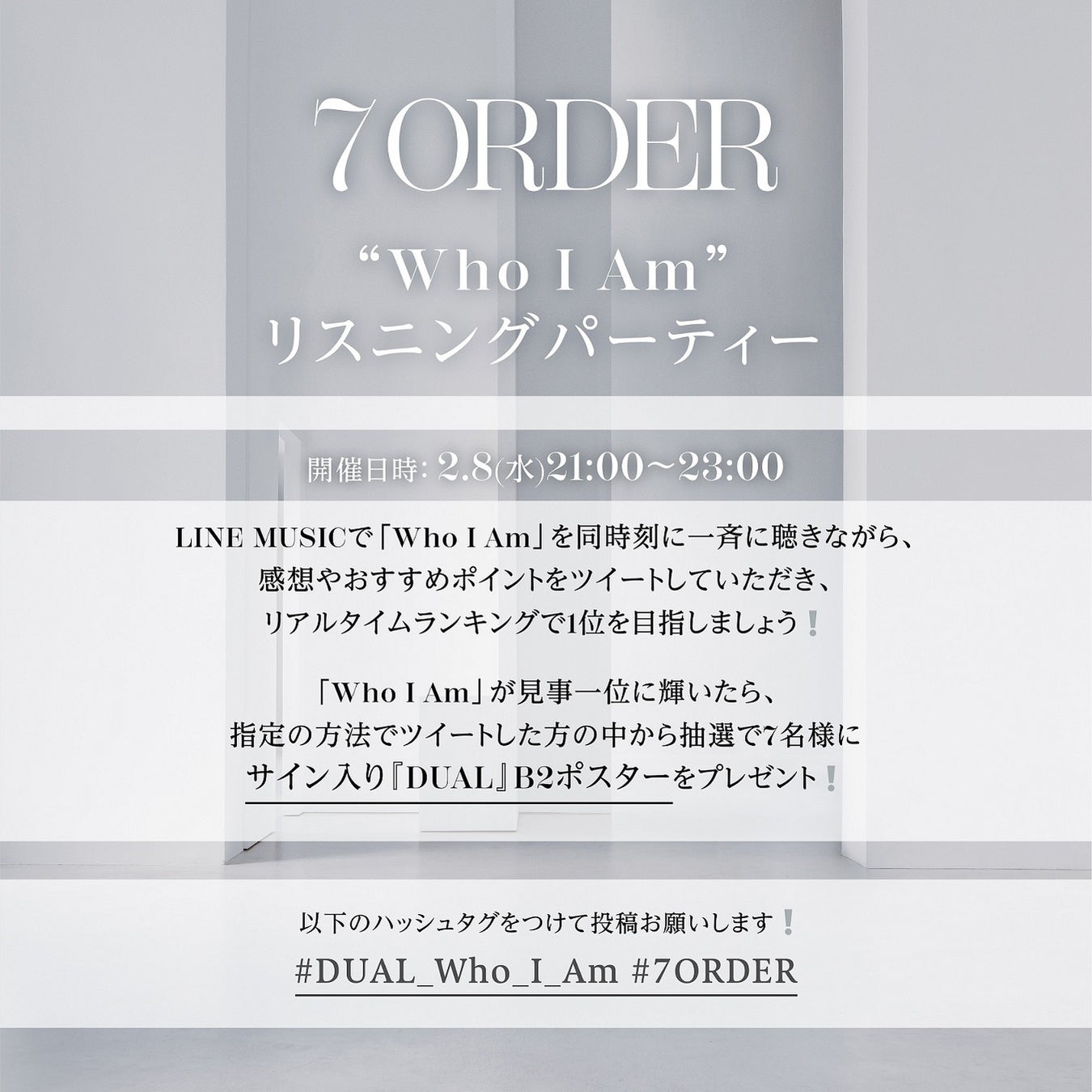 7ORDER、新曲「Who I Am」配信＆リリックビデオ公開！のサブ画像4