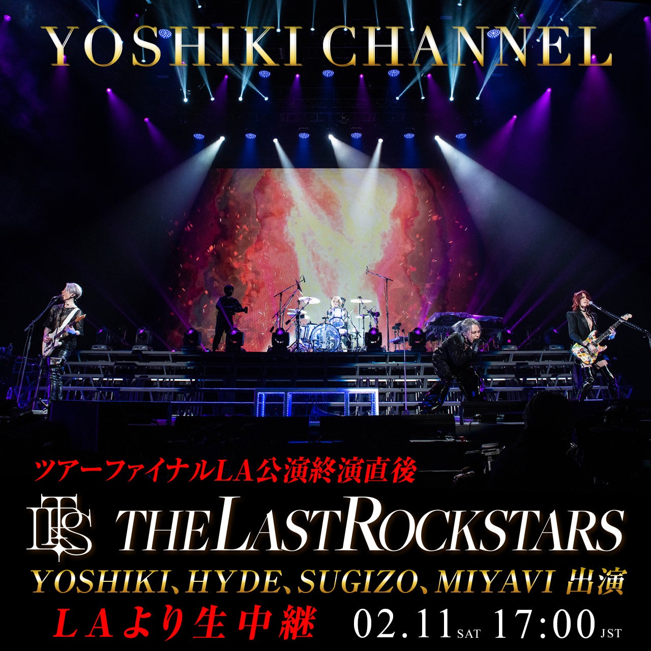 THE LAST ROCKSTARS　ツアーファイナルLA公演終演直後に『YOSHIKI CHANNEL』生出演のサブ画像1