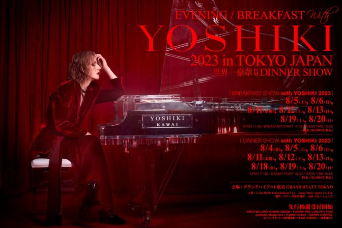YOSHIKI　“世界一豪華なディナーショー” 9日間16公演　8月に開催決定YOSHIKIのパフォーマンスが手の届く距離で堪能できる唯一の空間のメイン画像