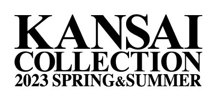 【KANSAI COLLECTION 2023 SPRING & SUMMER 】いよいよ始まる！最高のエンターテイメント＜取材のご案内＞のサブ画像1