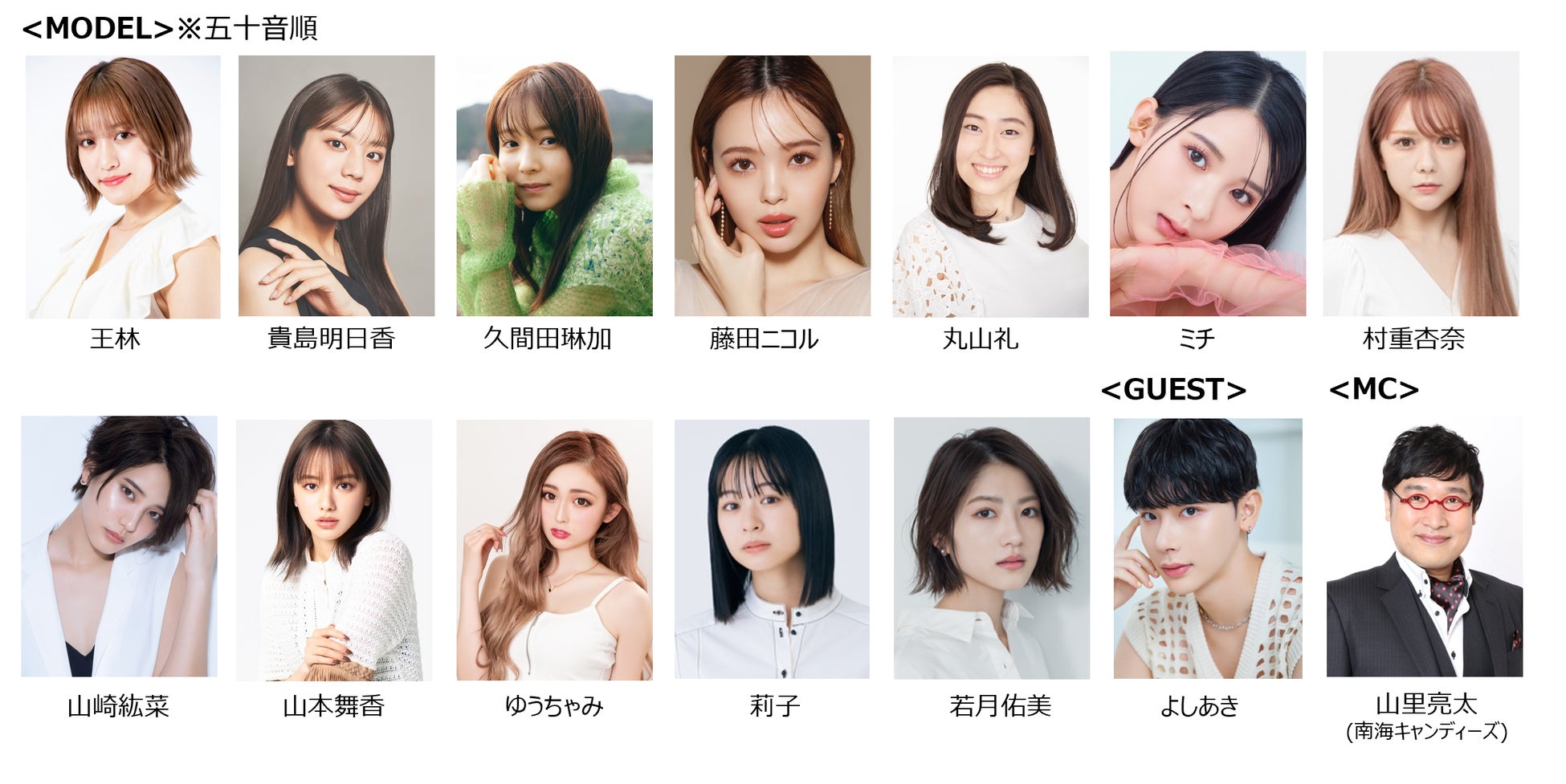 日本最大級のファッション＆音楽イベント「Rakuten GirlsAward 2023 SPRING/SUMMER」2023年5月4日(木・祝)代々木第一体育館にて開催!!のサブ画像2