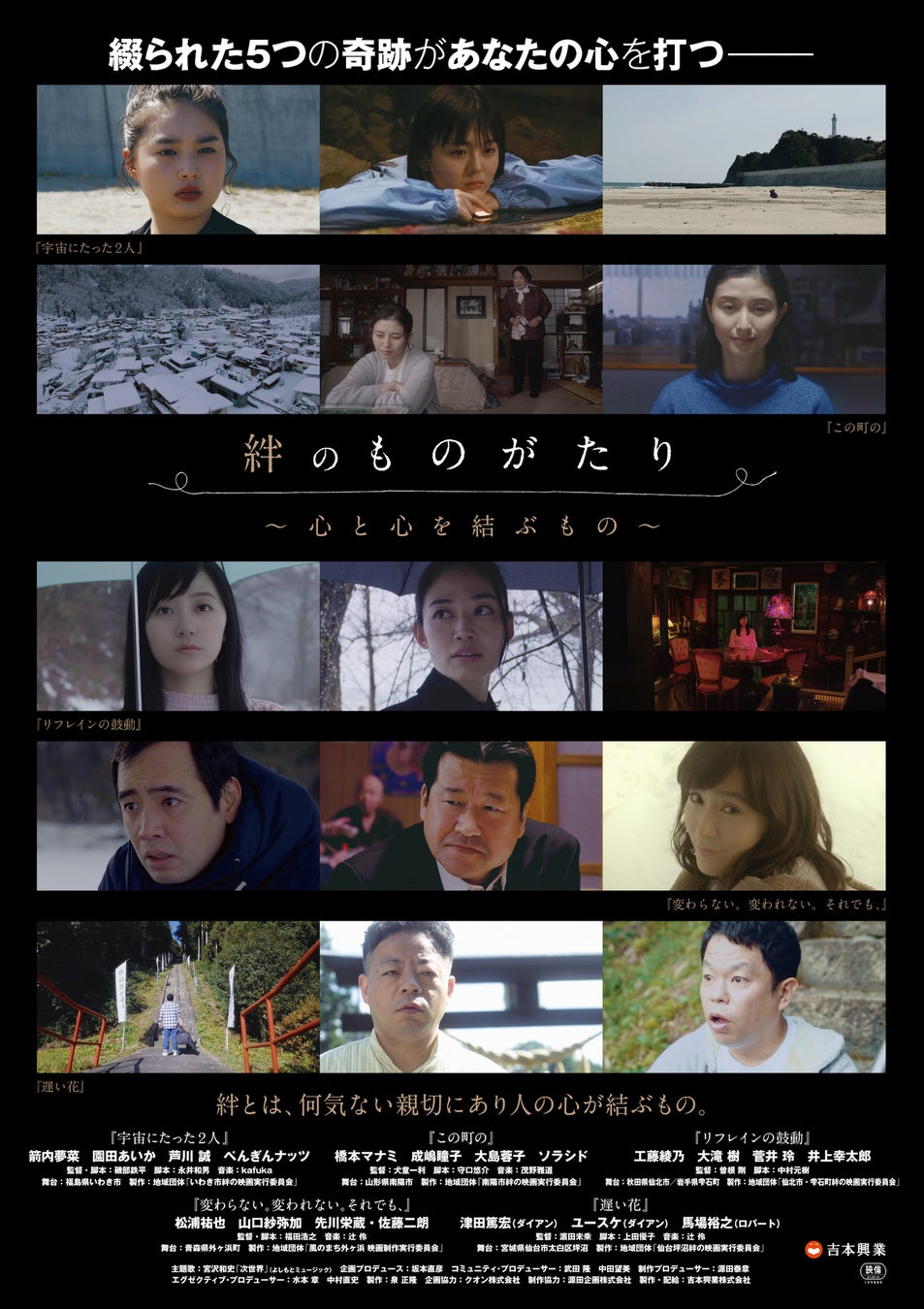 福田浩之監督・短編映画 「変わらない。変われない。それでも、」が、ニース国際映画祭2023の６部門にノミネートのサブ画像4