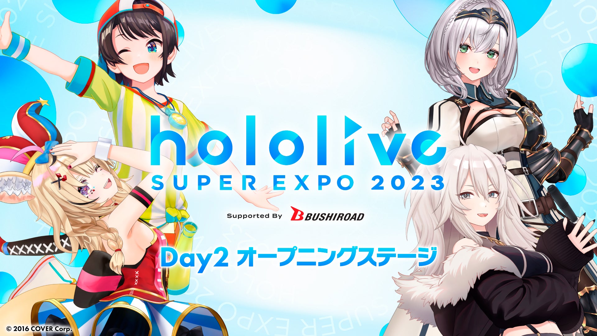 VTuber事務所「ホロライブプロダクション」2回目の全体イベント《hololive SUPER EXPO 2023》スペシャルステージ＆フリーステージ情報が解禁！のサブ画像8
