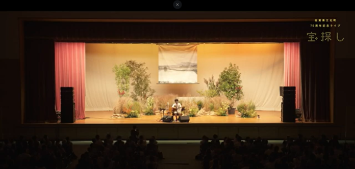 くるり岸田繁が出演した、佐賀県・江北町70周年記念ライブ「宝探し」のライブ映像が公開！のメイン画像