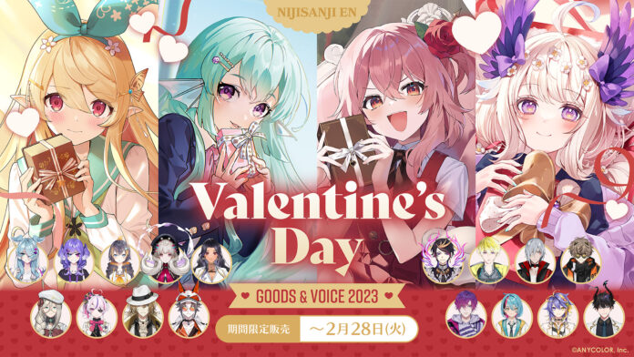 「NIJISANJI EN Valentine’s Day Goods & Voice 2023」2023年2月8日(水)11時からにじストア・ENストアにて同時販売開始！のメイン画像