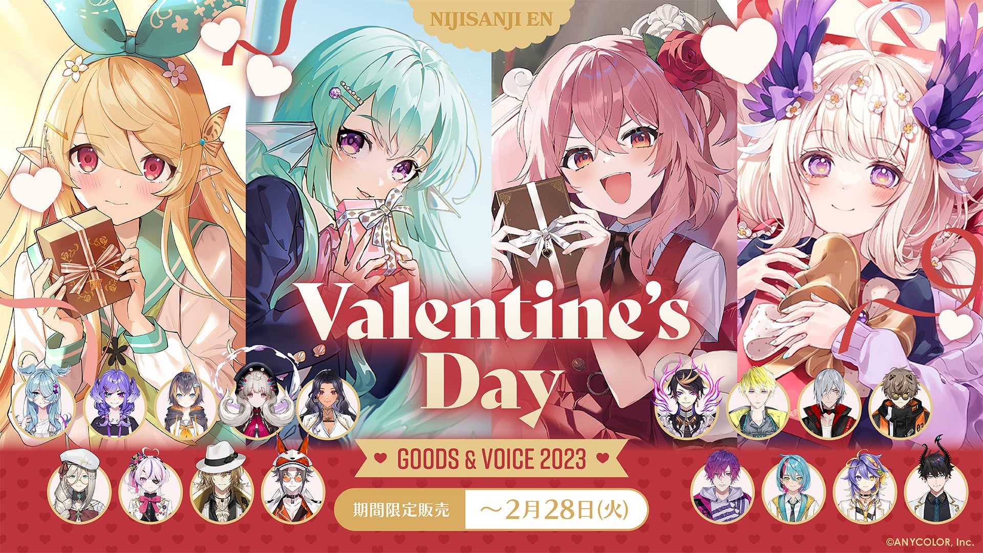 「NIJISANJI EN Valentine’s Day Goods & Voice 2023」2023年2月8日(水)11時からにじストア・ENストアにて同時販売開始！のサブ画像1