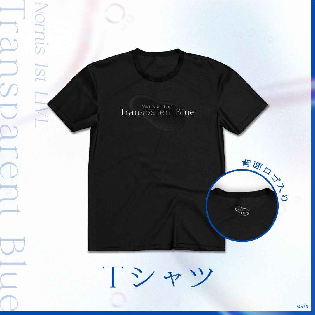 「Nornis 1st LIVE -Transparent Blue-」のライブグッズが2023年3月15日(水)10時から販売決定！のサブ画像2