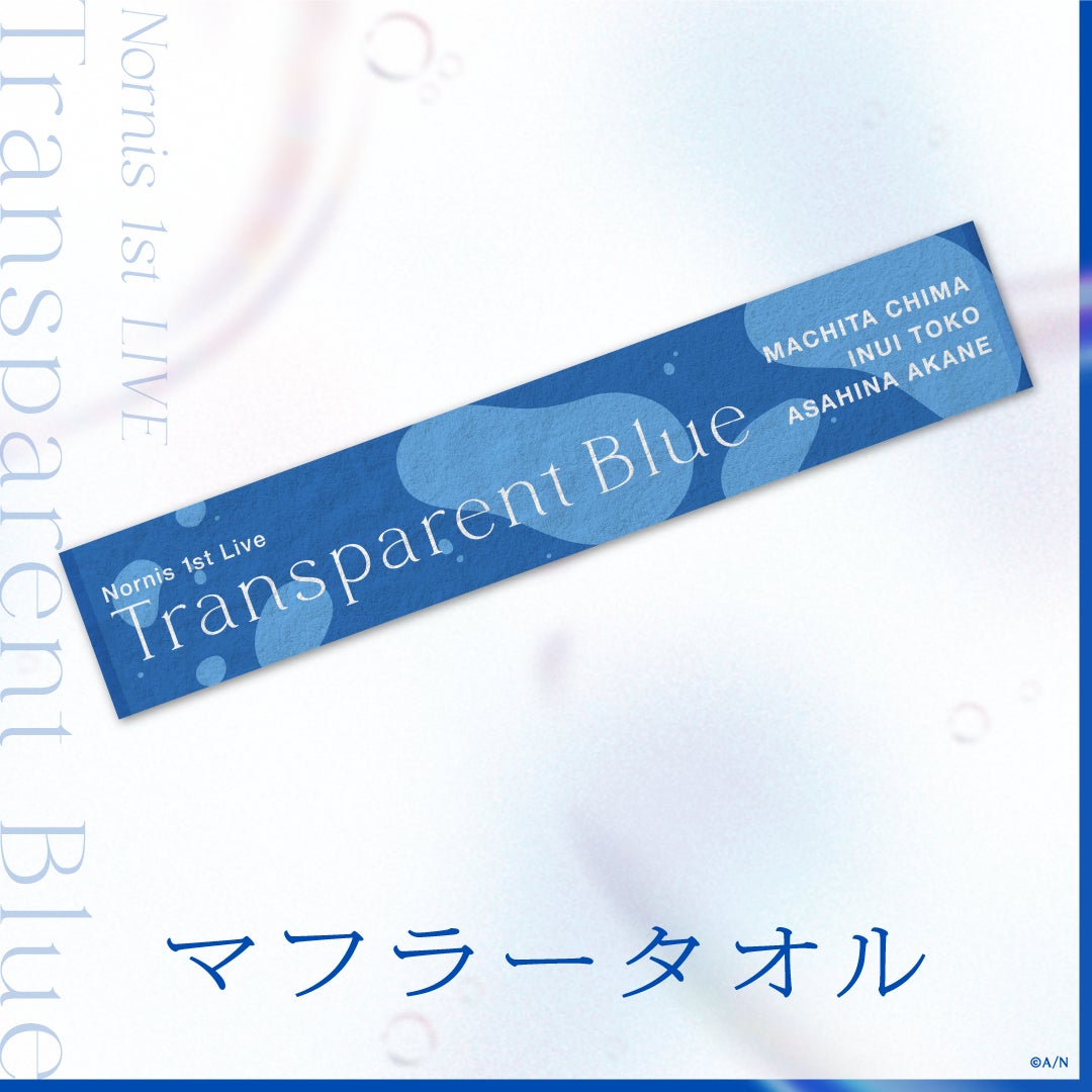 「Nornis 1st LIVE -Transparent Blue-」のライブグッズが2023年3月15日(水)10時から販売決定！のサブ画像3