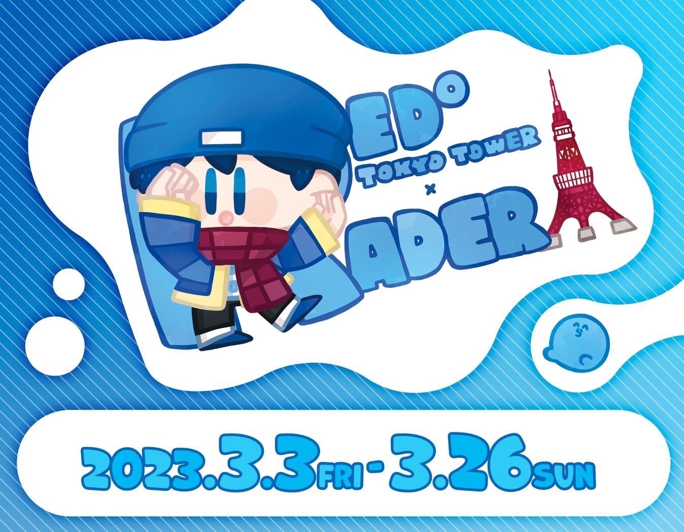 ゲーム実況系YouTuber「らっだぁ」×「RED° TOKYO TOWER」のコラボイベントが開催！オリジナルグッズの販売や、謎解き、コラボメニュー販売など様々な企画を実施！のサブ画像1