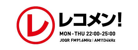  『レコメン！』番組パーソナリティ オテンキのり、田村真佑（乃木坂46）、松田里奈（櫻坂46）、加藤史帆(日向坂46)3月いっぱいでの番組卒業を発表のサブ画像2