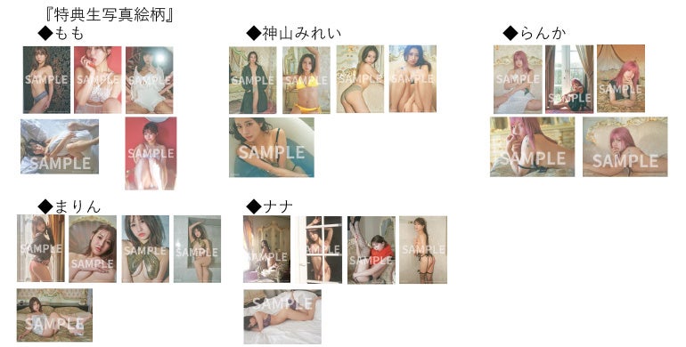 2月26日（日）渋谷TSUTAYAで開催する写真集『バーレスク東京2023』イベントの着用衣装が決定！盛りだくさんの購入特典も注目です！のサブ画像12_特典生写真の絵柄は25種