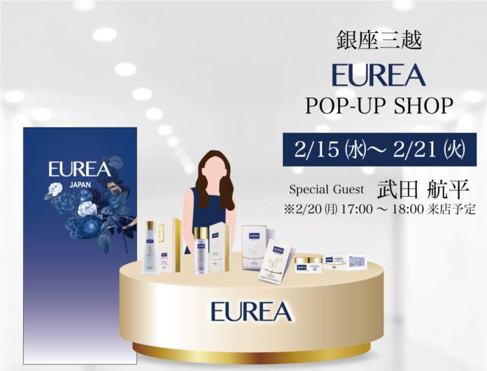 今話題の美容ブランド「EUREA」が銀座三越にてPOPUP開催！のメイン画像