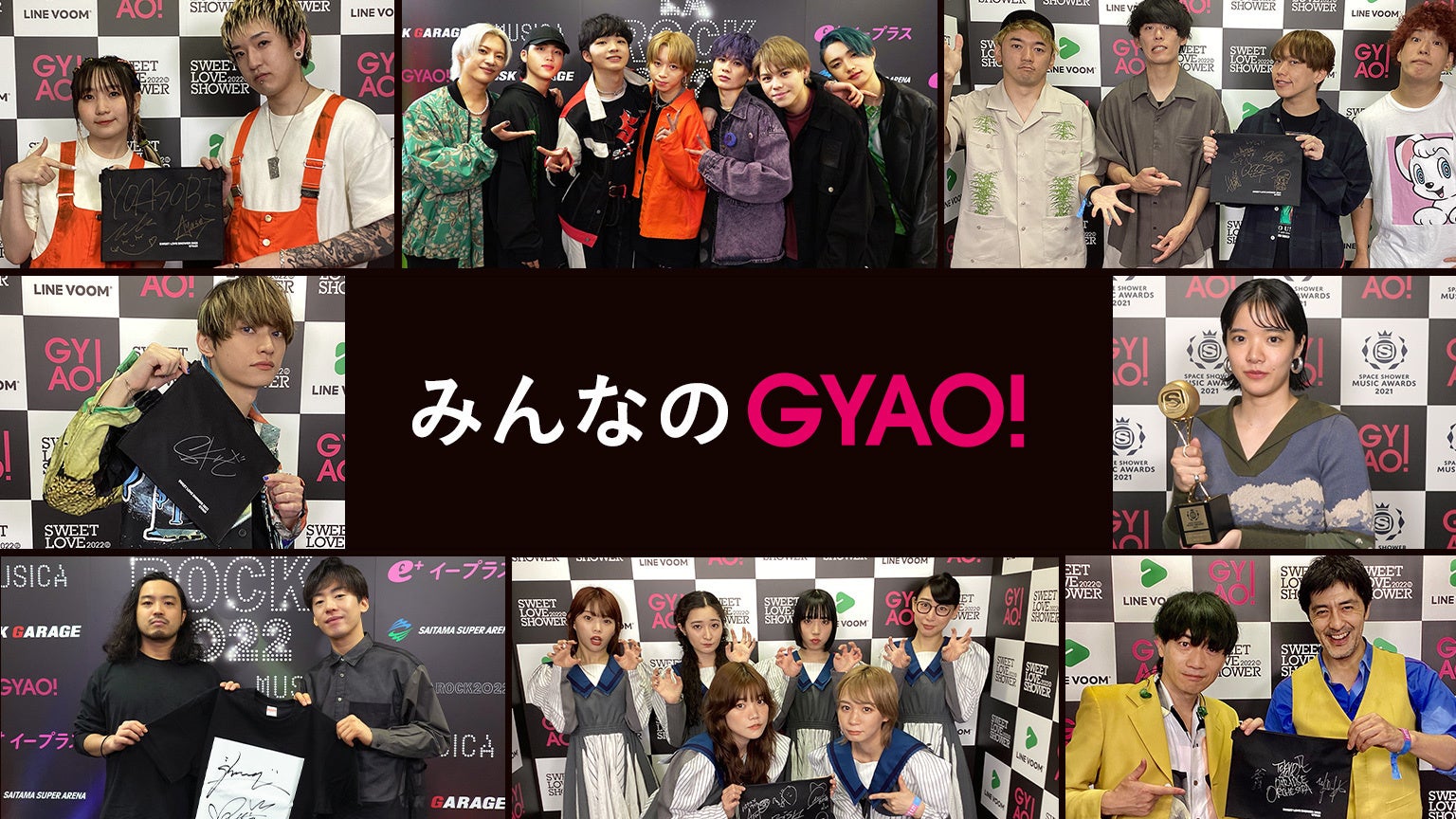 「GYAO!」サービス開始から18年間の感謝を込めて「あなたとエンタメにありがとう」特集を本日より展開！！のサブ画像6