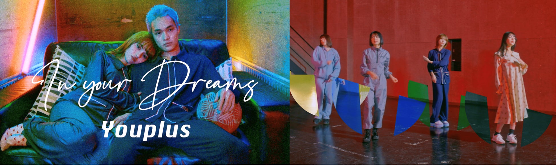 ミュゼプラチナム×元乃木坂46や元モー娘。などが集結したYouplus プロデュース商品「ワンマイルウェア」を着用した新曲「In your Dreams」のMV、2月22日より公開！のサブ画像1