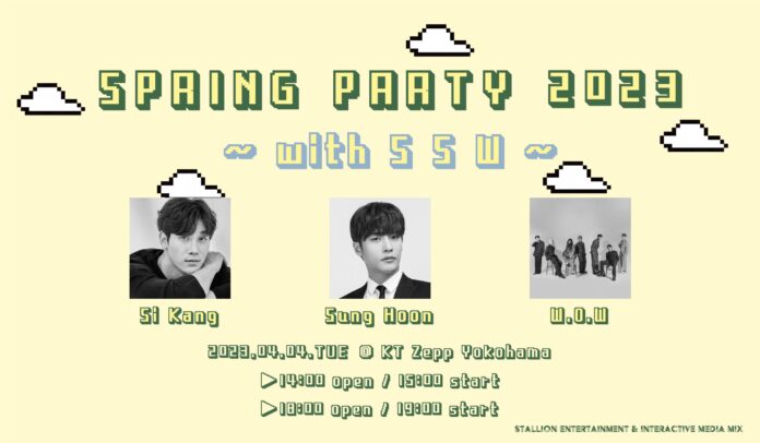 韓国俳優ソンフン所属事務所によるファミリーイベント『SPRING PARTY 2023 ~with SSW~』の日本初開催が決定！のメイン画像