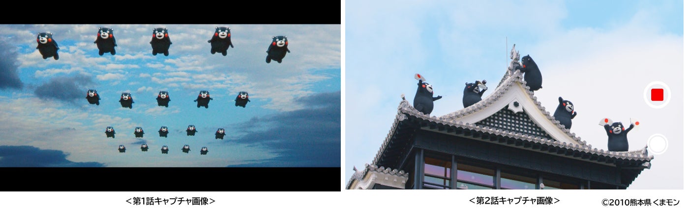 全国からくまモンが集結！熊本県をみんなが『あつまる県』に！　「くまモン、帰省中。」 2月8日(水)より公開「新しい熊本」の魅力を発信する復興PR動画のサブ画像1