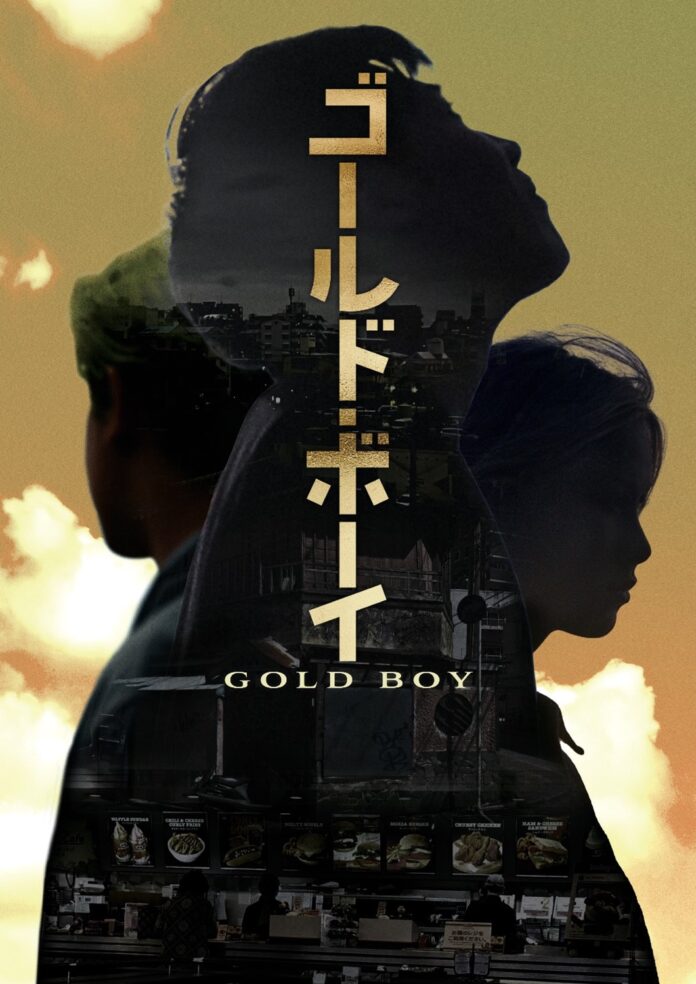 日中同時公開に挑む実写映画プロジェクト『ゴールド・ボーイ』が発表！中国ベストセラー・サスペンスを原作に日本で制作！のメイン画像