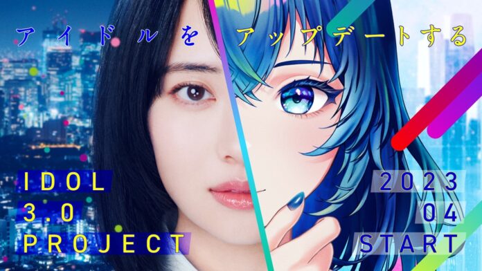 秋元康　総合プロデュース　新アイドルプロジェクト本格始動！“IDOL3.0 PROJECT”のメイン画像