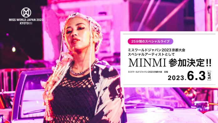 MINMIのスペシャルライブ開催決定！のメイン画像