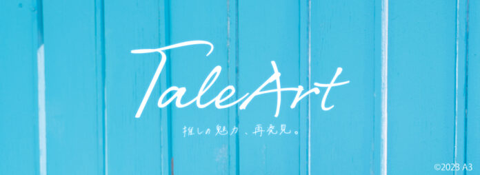 俳優×イラストレーターの新規企画「TaleArt」がリリース！　上遠野太洸、こんどうようぢら豪華俳優陣が参戦&新作グッズが登場のメイン画像