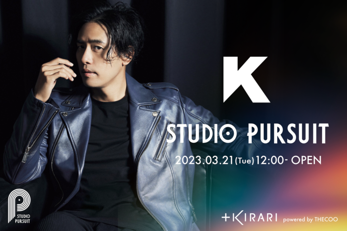 ドラマ「1リットルの涙」の主題歌「Only Human」でも知られる韓国出身のシンガーソングライター K「＋KIRARI」にて公式ファンコミュニティ【STUDIO PURSUIT】オープンのメイン画像