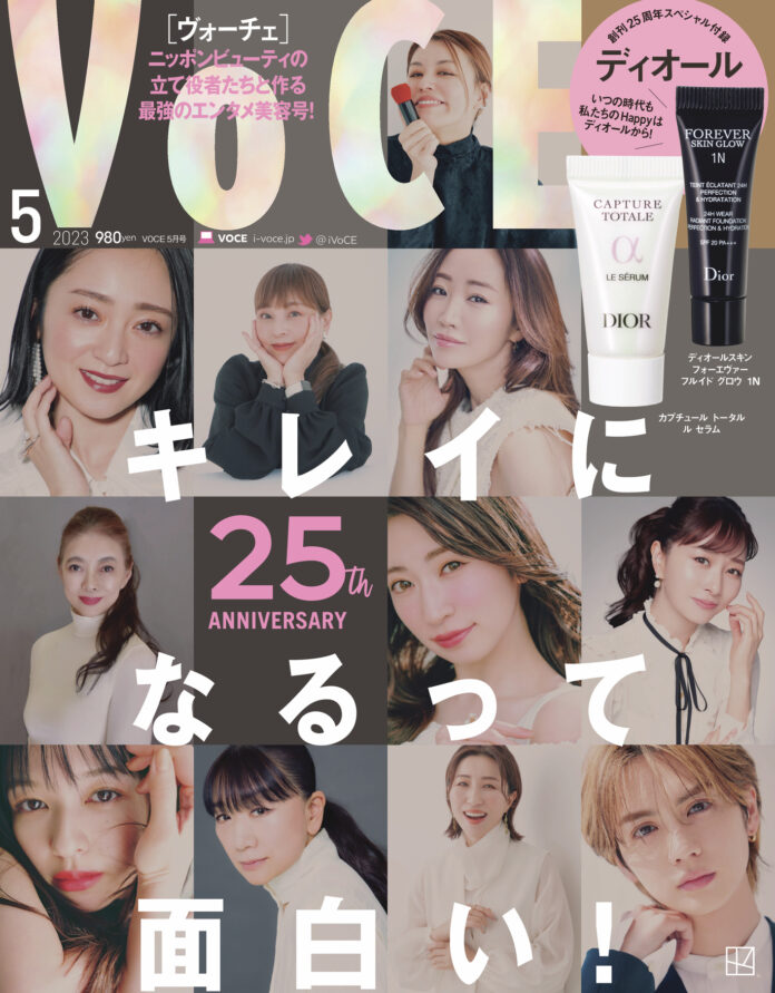 日本初の美容雑誌として誕生した『VOCE（ヴォーチェ）』が創刊25周年　吉田朱里、吉野北人などVOCEとともに時代をつくった11人が表紙に登場！　のメイン画像