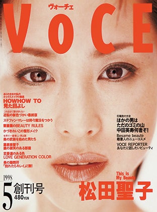 日本初の美容雑誌として誕生した『VOCE（ヴォーチェ）』が創刊25周年　吉田朱里、吉野北人などVOCEとともに時代をつくった11人が表紙に登場！　のサブ画像2_VOCE創刊号（1998年3月発行）(c)講談社